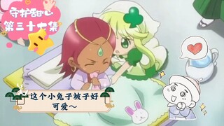 守护甜心：这个小兔子被子好可爱～