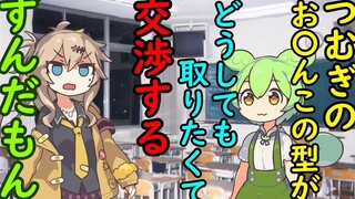 （熟肉）无论如何都想要春日部芒果形状的俊达萌