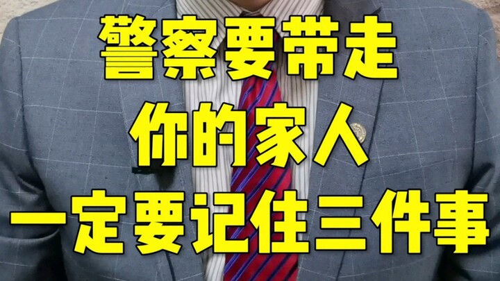 Polisi akan membawa keluargamu—pastikan kamu ingat tiga hal ini!