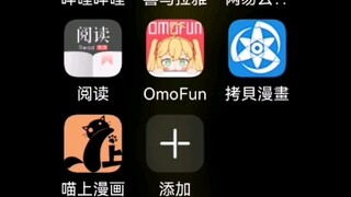 良心免费漫画软件