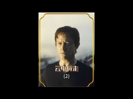 فتى يمشي على حبل مشدود في الأعالي، لكنه أرعب مجموعة من الشرطة لدرجة أن العرق البارد تسلل إلى جلودهم!