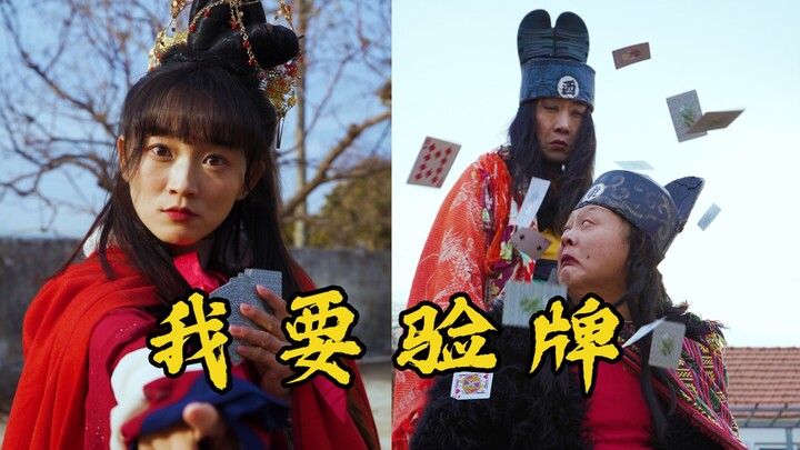 I’m checking the cards.