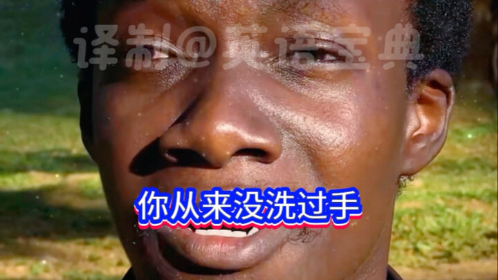 Actually, you’ve never washed your hands.