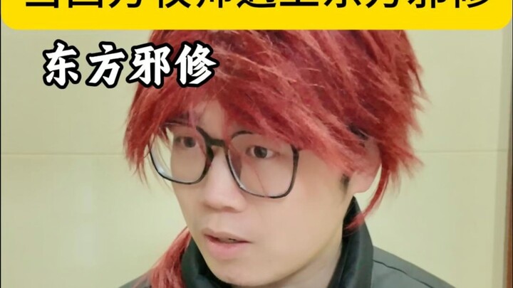 When a Western Priest Meets an Eastern Evil Cultist