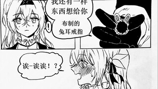 【星穹铁道】星：流萤~可以允许我成为你的所有物吗？