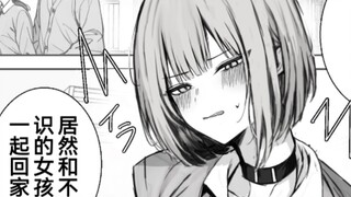 After playing with my girlfriend, she hid me. I felt like I had caught the evidence.