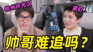 月入20w的帅哥私下…都这么open吗？！！
