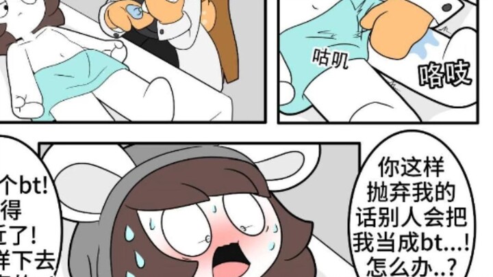 【Delicious Meat】【Tony Toran】Going to the Hospital