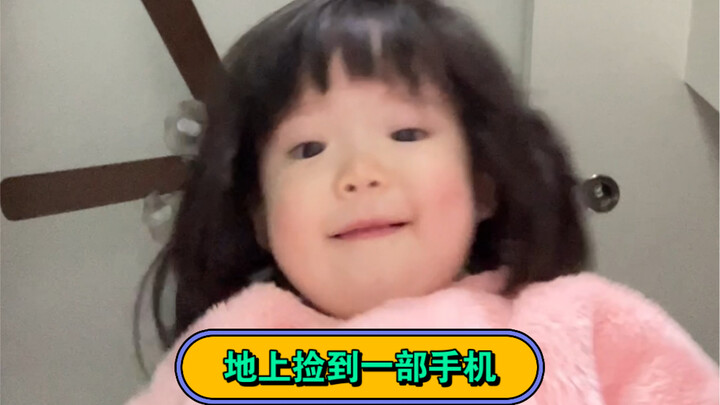 عندما يلتقط صغير الإنسان هاتفًا من الأرض