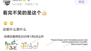 【Mujica】现已加入邦邦必买榜，祥子：被重力钕吓哭