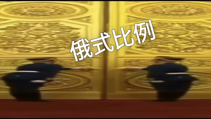 ⚡️สัดส่วนแบบรัสเซีย⚡️