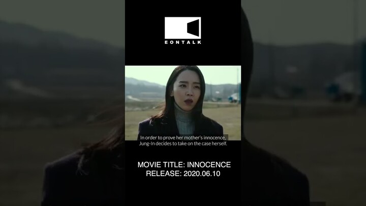 One of the best mystery crime dramas out of Korean cinema.  #Innocence #kmovie #koreanmovie