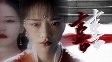 他们都被身份禁锢 被时代吞噬 不得相终｜公主贵女x皇权富贵
