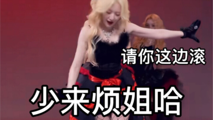 【gidle|缺德配字】娃帝驾到的回归主打《nxde》舞蹈接力缺德配字