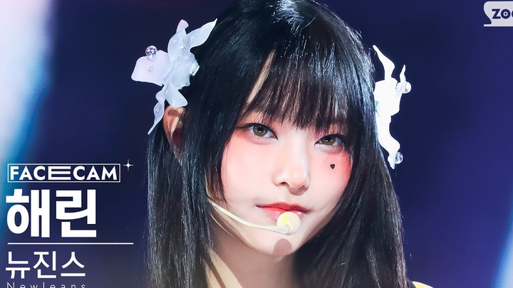 4K 'ASAP' phiên bản ngang (FaceCam HAERIN của NewJeans) Bản chính thức quay trực tiếp SBS Inkigayo @