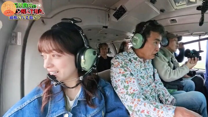 [ซับไทย] นั่งเฮลิคอปเตอร์เที่ยวรอบโตเกียวกับคันนะจัง