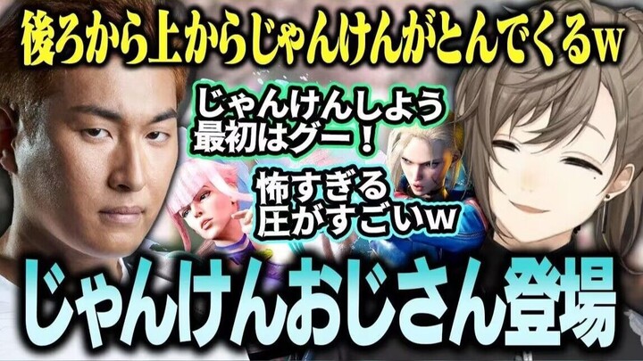 【Ye/Editor Resmi】Ye yang Diganggu dengan Permainan Batu-Gunting-Kertas oleh Guan 【Street Fighter 6】