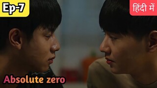 Absolute zero ep 7 Hindi explanation