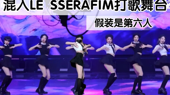 BLUE FLAME tetapi tanpa seseorang | Menyusup ke dalam panggung promosi LE SSERAFIM