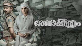 Rekhachithram  (2025) الترجمة العربية