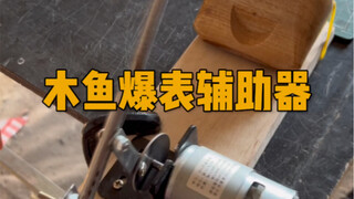 公德爆表