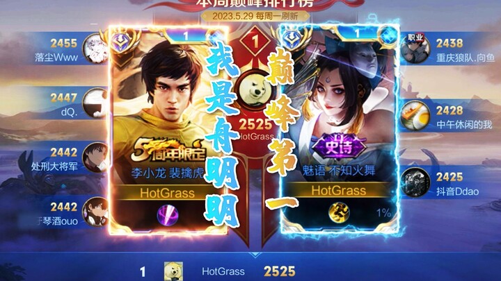 ทำความรู้จักกันหน่อยนะ ฉันชื่อโจวหมิงหมิง ครองอันดับหนึ่งในยุคทอง เลเวล 300 ในเซิร์ฟเวอร์จีนทั้ง 14 