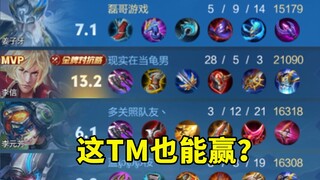 I was lying down ready to lose, but I didn't expect Li Xin to win.
