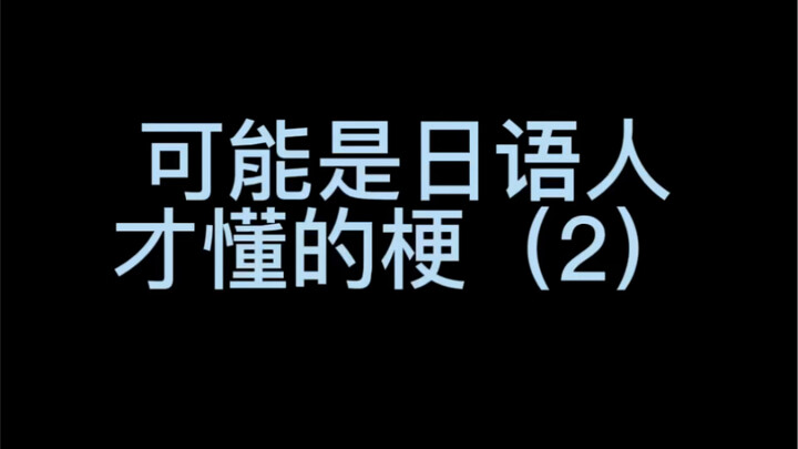 This name is really hard to get by with in Japan...