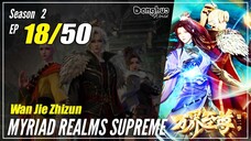 【Wan Jie Zhizhun】 Season 2 EP 18 (68) - Myriad Realms Supreme | Donghua 1080P