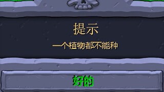 植物：Look in my eyes！