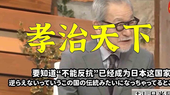 美国出局日本不就被大国支配了？ “那不挺好的吗”