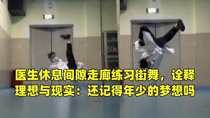 A doctor practices street dance in the hallway during a break, illustrating the gap between ideals a