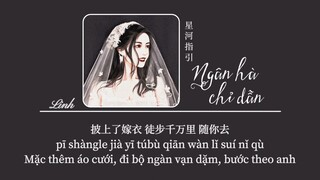 [Vietsub] Ngân hà chỉ dẫn • Trần Tử Tình ♪ 星河指引 • 陳子晴