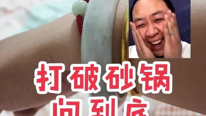 Rốt cuộc là bao nhiêu tiền! Rốt cuộc là bao nhiêu tiền!