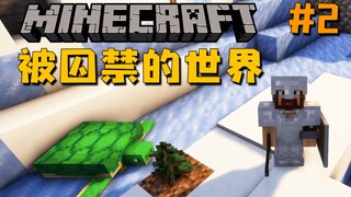 很多人不看动态，一直在问永恒MC啥时开坑，只能起在视频标题做统一公告，目前在等汉化组汉化，大概1月15号后，先做被囚禁世界过渡下