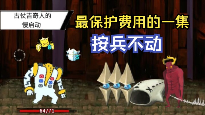 Cực phẩm! Không đánh bất kỳ quân bài nào mà vẫn qua được một tầng, lại còn tiêu diệt hết ba tướng ti