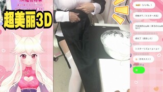 【B限/铃风莉姿】Cooking超美丽3D COS修女！修女大姐姐我好了我要忏悔！