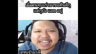 มาลีสวยมาก - รวมคลิป ตลกๆฮาๆ จาก