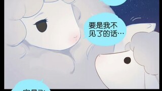 有妈妈幸福的小羊，要一直幸福呀