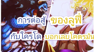 (รายการมังงะโทคุ)มังงะวันพีชตอนที่1045