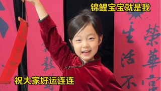 有一个锦鲤宝宝，是种什么体验？