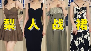 When we no longer worry about our body shape, pear shape is absolutely a compliment│163cm 56kg