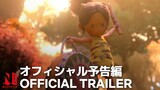 ONI: Thunder God's Tale | Official Trailer | Netflix