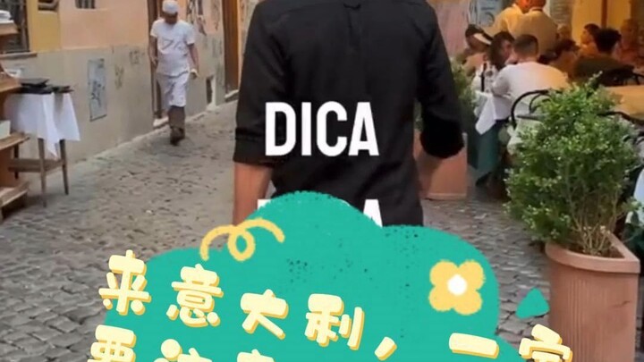 มาเที่ยวโรม ต้องระวังรักษาเท้าของตัวเองให้ดีนะ!