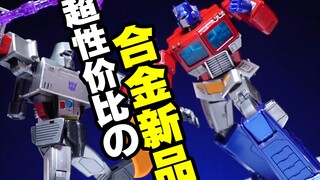 299元居然有如此质感！最新合金擎天柱大开箱【玩大的博物馆】