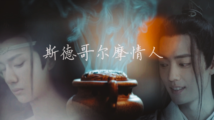 【Wang Xian × Seri Jangan Sampai Terlihat oleh Cheng Zhu】Kekasih Stockholm || Adegan Balapan, Pastika