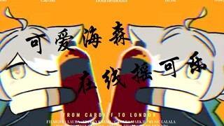 艾尔海森只是在摇可乐