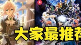 "Everyone's Most Recommended God Animation TOP100" selected by Japan Net - What are your God's maste