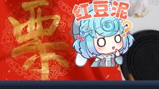 【Tiandou】Laodou wrote the word "票" as "栗", and the barrage exploded instantly🤣It's muscle memory, ri
