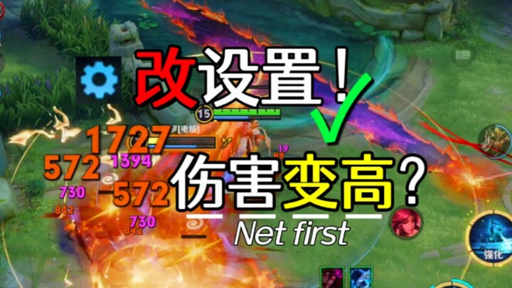 Độc quyền phát hành trên toàn mạng! Chỉnh sửa cài đặt có thể làm tăng sát thương? Bí kíp công nghệ c